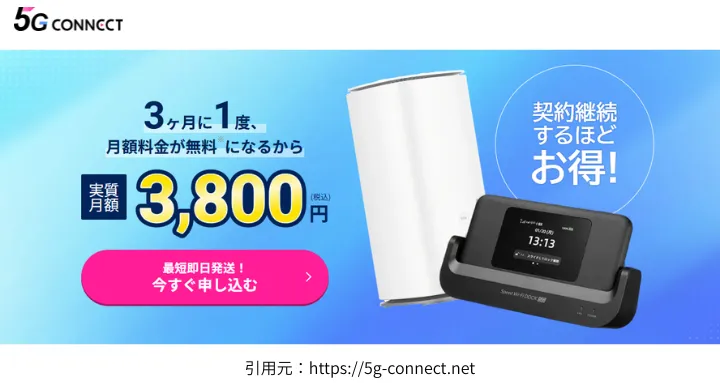 5G CONNECT