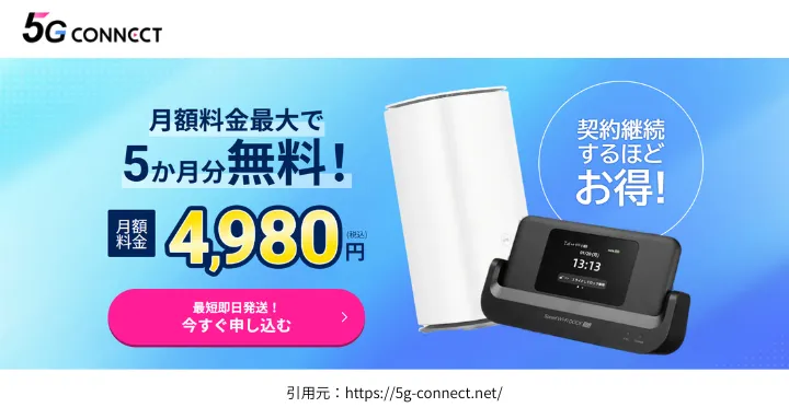 5G CONNECT