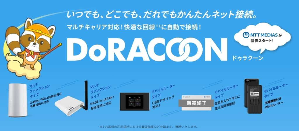 DoRACOON