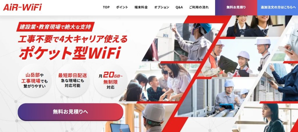 AiR-WiFi