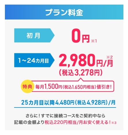 BIGLOBE WiMAX