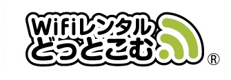 WiFiレンタルどっとこむロゴ
