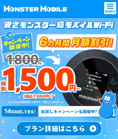 MONSTER MOBILE